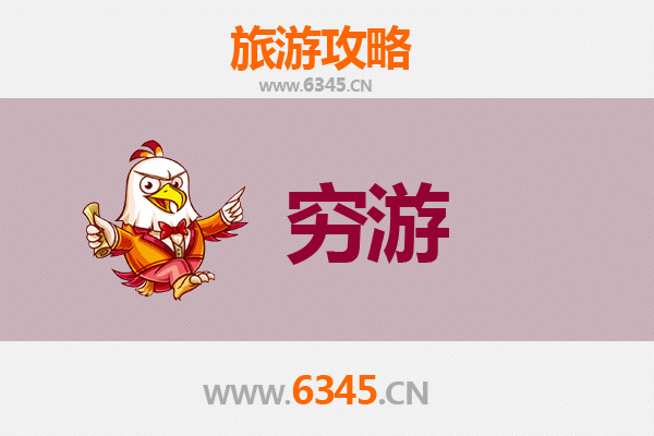 澄迈国营西达农场一个人穷游全攻略：预算、路线与体验指南