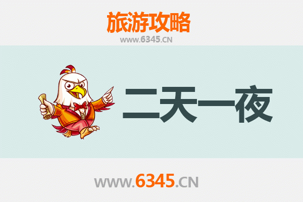 澄迈国营西达农场两天一夜深度游攻略